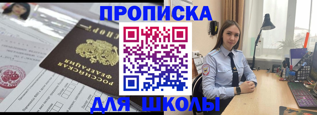 временная регистрация в Радужном